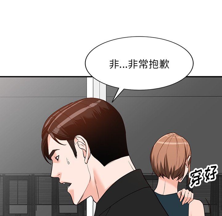 《阔少的女仆们》漫画 第60話