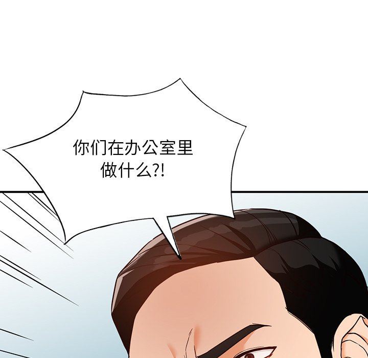 《阔少的女仆们》漫画 第60話