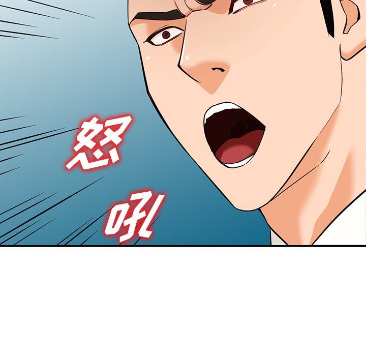 《阔少的女仆们》漫画 第60話