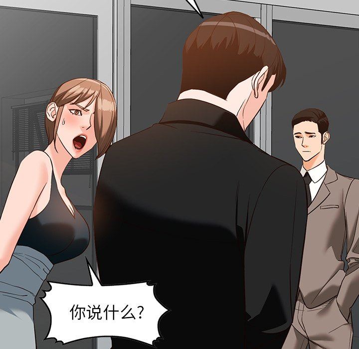 《阔少的女仆们》漫画 第60話