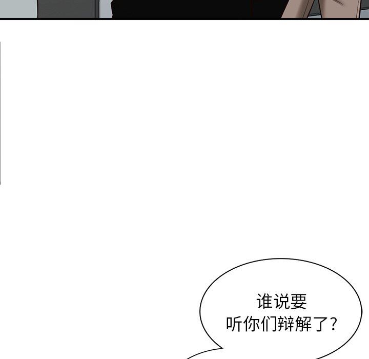 《阔少的女仆们》漫画 第60話