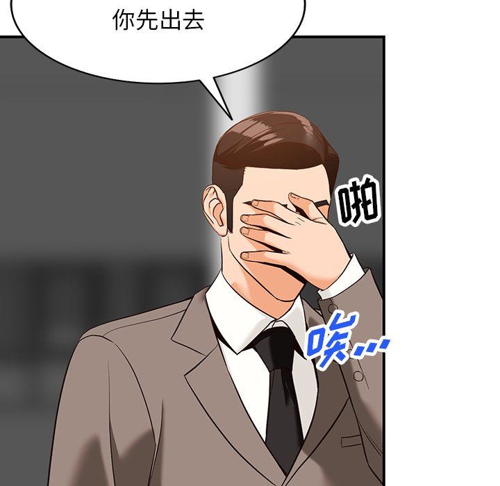《阔少的女仆们》漫画 第60話