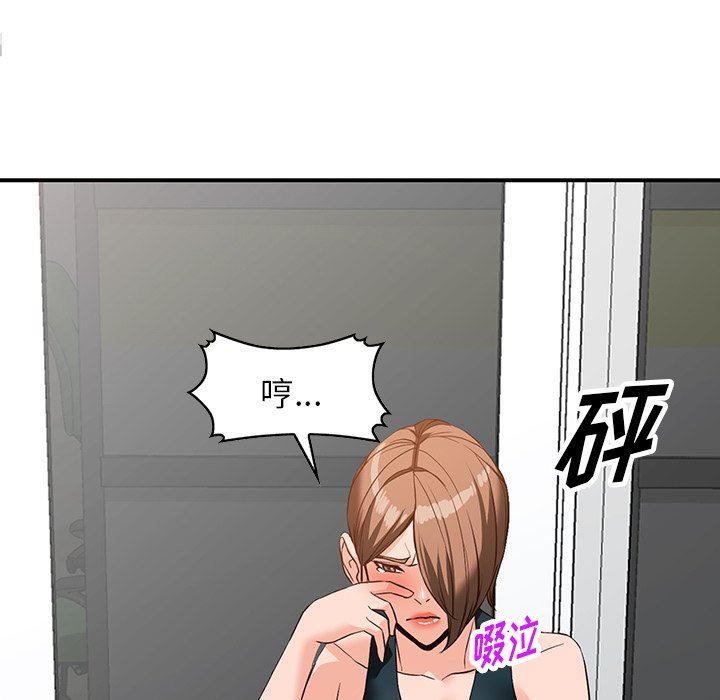 《阔少的女仆们》漫画 第60話