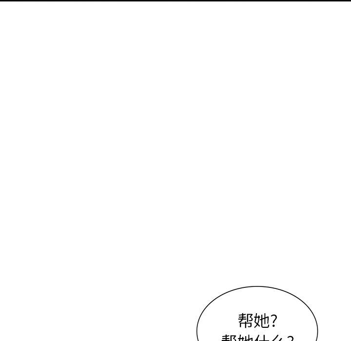 《阔少的女仆们》漫画 第60話