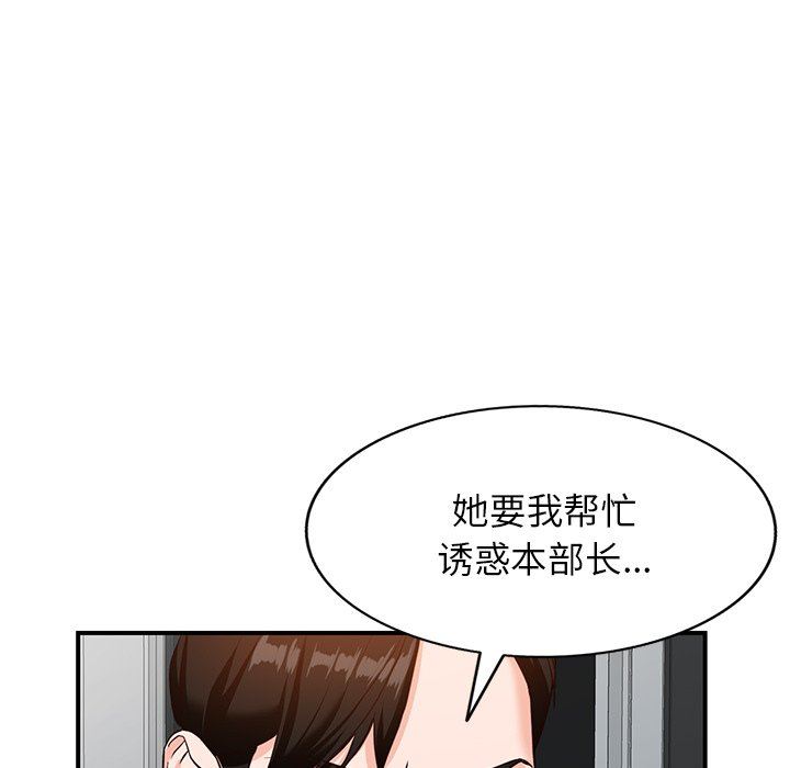 《阔少的女仆们》漫画 第60話