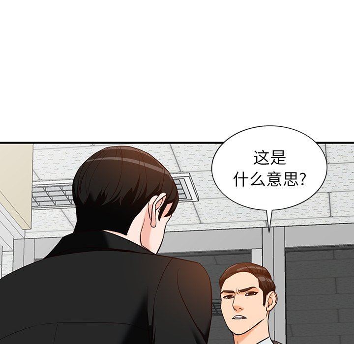 《阔少的女仆们》漫画 第60話