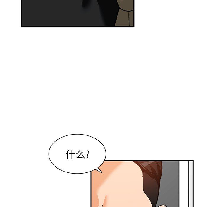 《阔少的女仆们》漫画 第60話