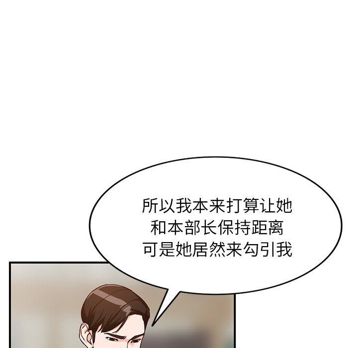 《阔少的女仆们》漫画 第60話