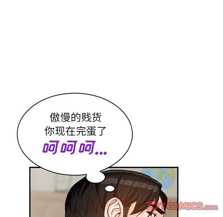 《阔少的女仆们》漫画 第60話