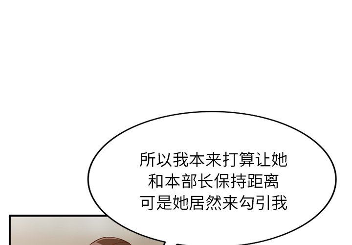 《阔少的女仆们》漫画 第61話
