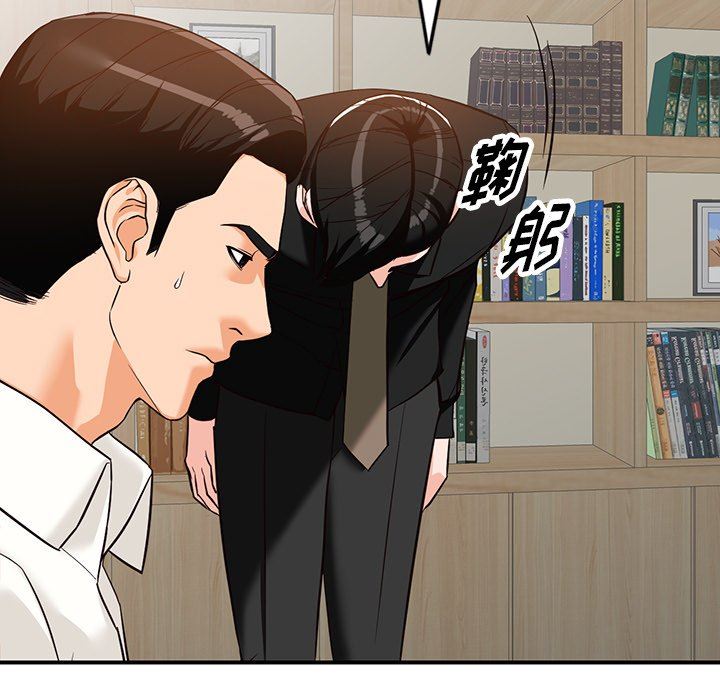 《阔少的女仆们》漫画 第61話