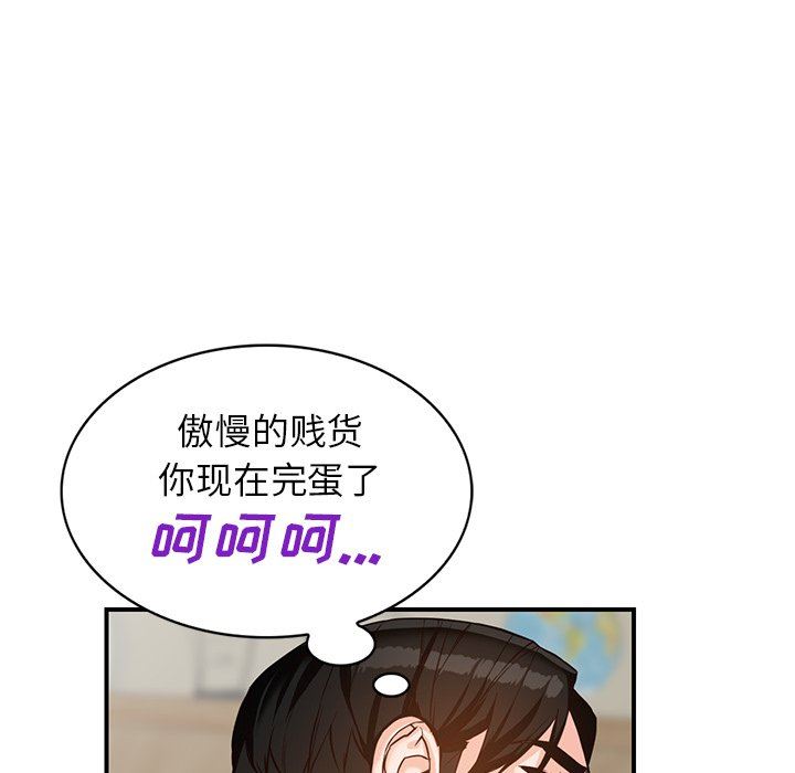 《阔少的女仆们》漫画 第61話