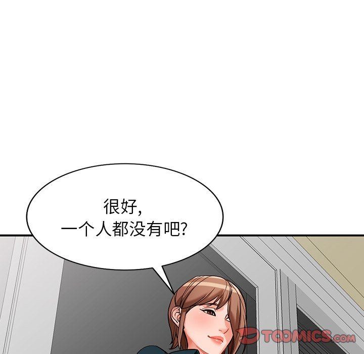 《阔少的女仆们》漫画 第61話