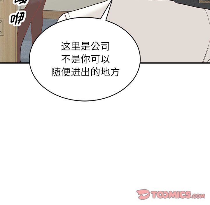 《阔少的女仆们》漫画 第61話