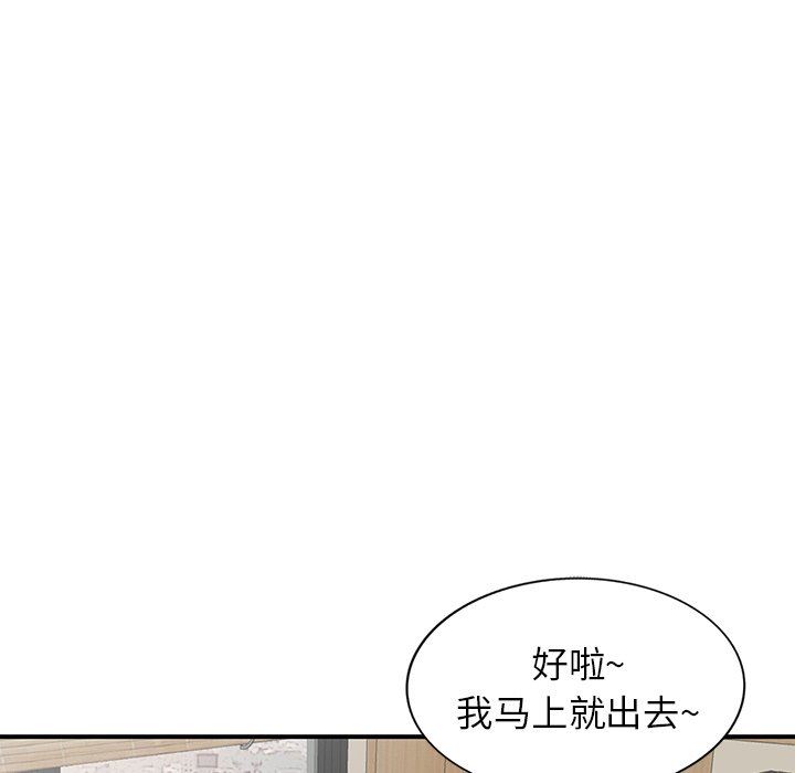 《阔少的女仆们》漫画 第61話