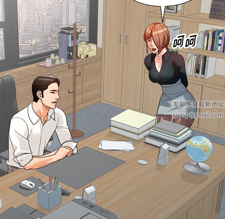 《阔少的女仆们》漫画 第61話