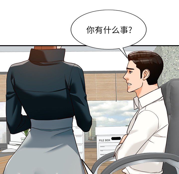 《阔少的女仆们》漫画 第61話