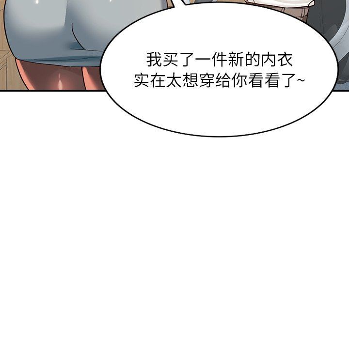 《阔少的女仆们》漫画 第61話