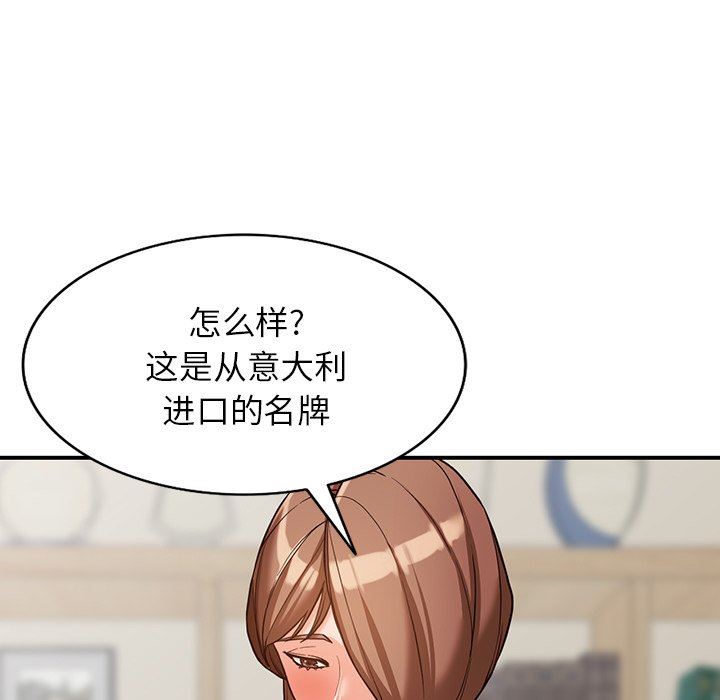 《阔少的女仆们》漫画 第61話