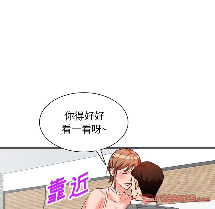 《阔少的女仆们》漫画 第61話