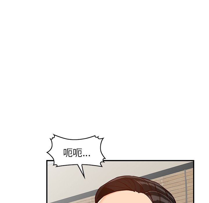 《阔少的女仆们》漫画 第61話