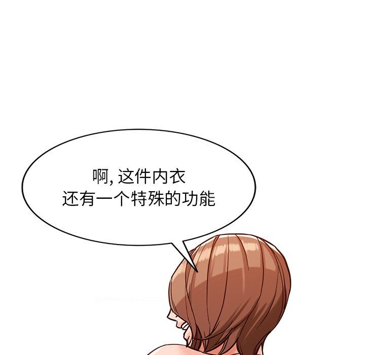 《阔少的女仆们》漫画 第61話