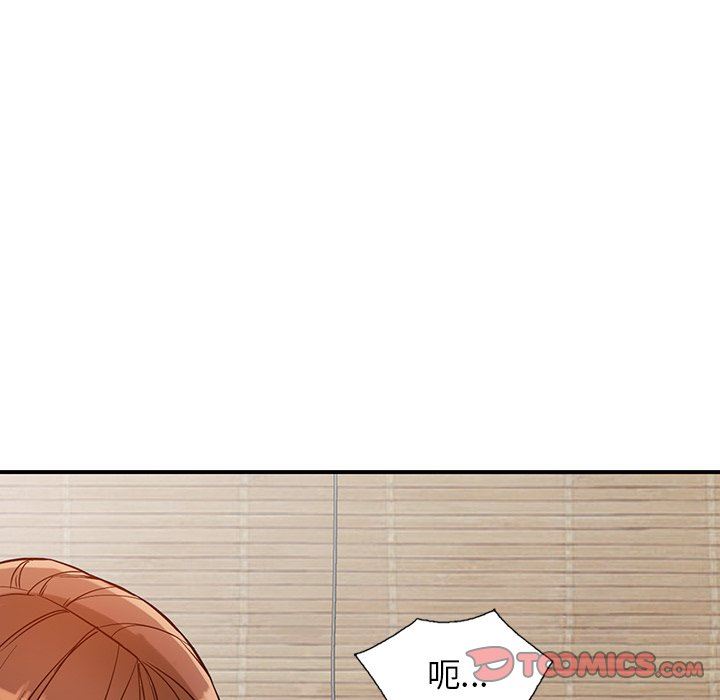 《阔少的女仆们》漫画 第61話