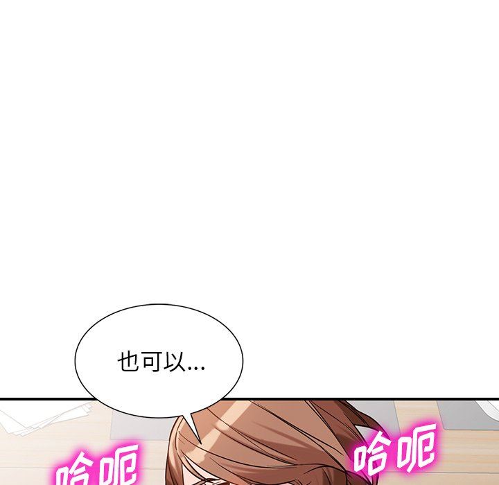 《阔少的女仆们》漫画 第61話