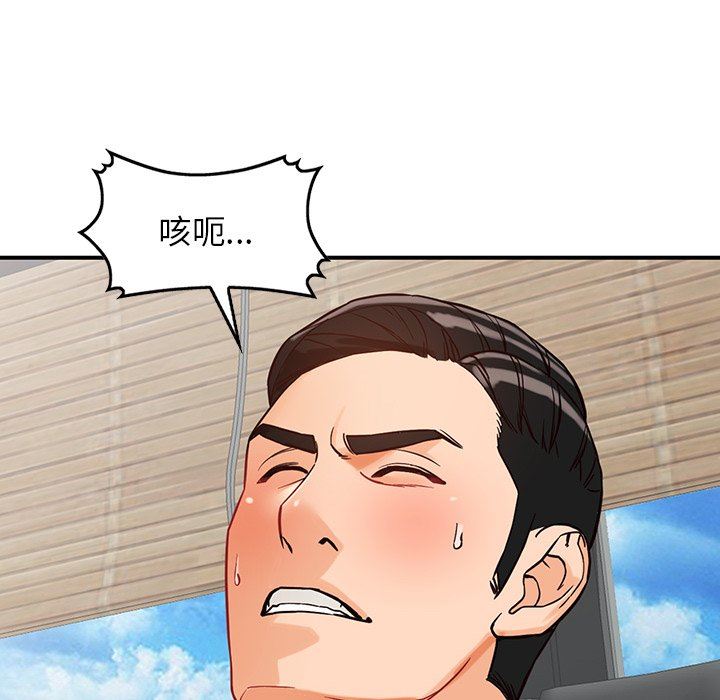 《阔少的女仆们》漫画 第61話