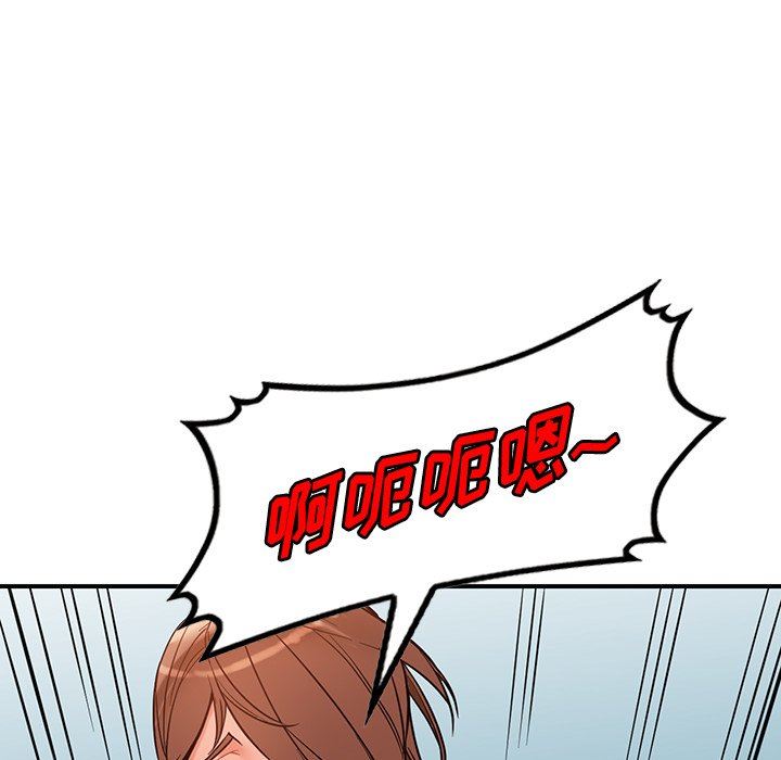 《阔少的女仆们》漫画 第61話