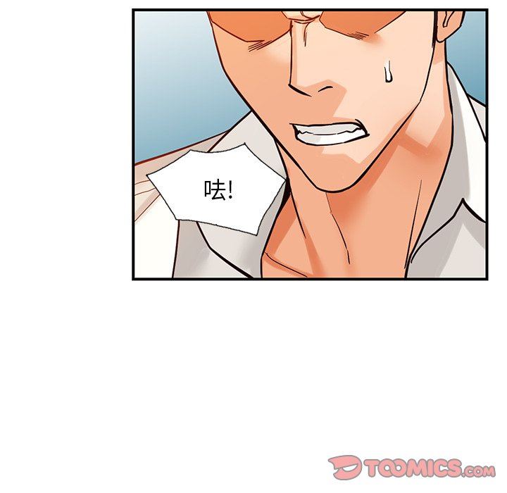 《阔少的女仆们》漫画 第61話