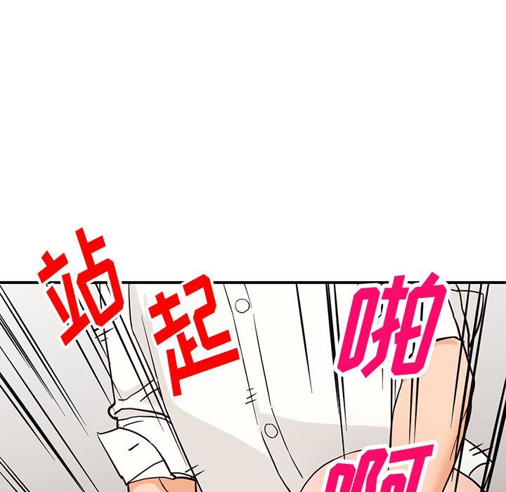 《阔少的女仆们》漫画 第61話