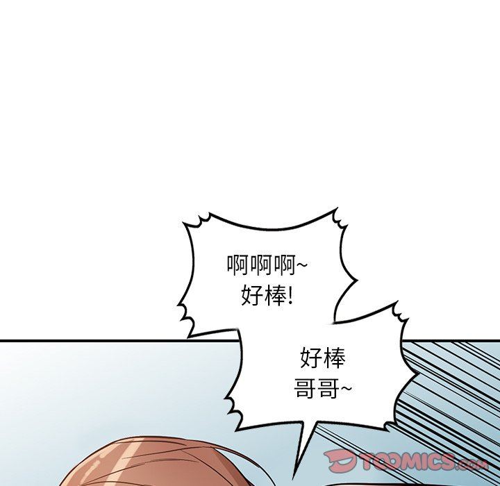 《阔少的女仆们》漫画 第61話