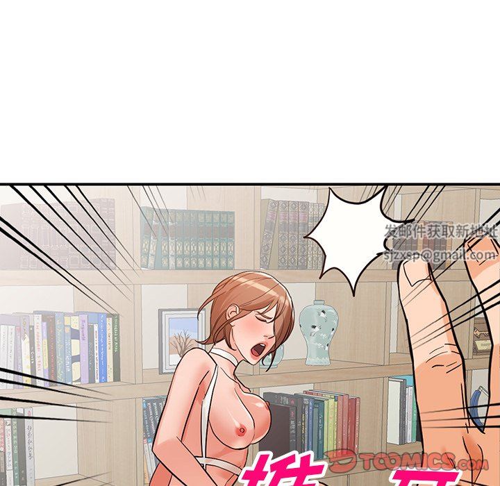 《阔少的女仆们》漫画 第61話