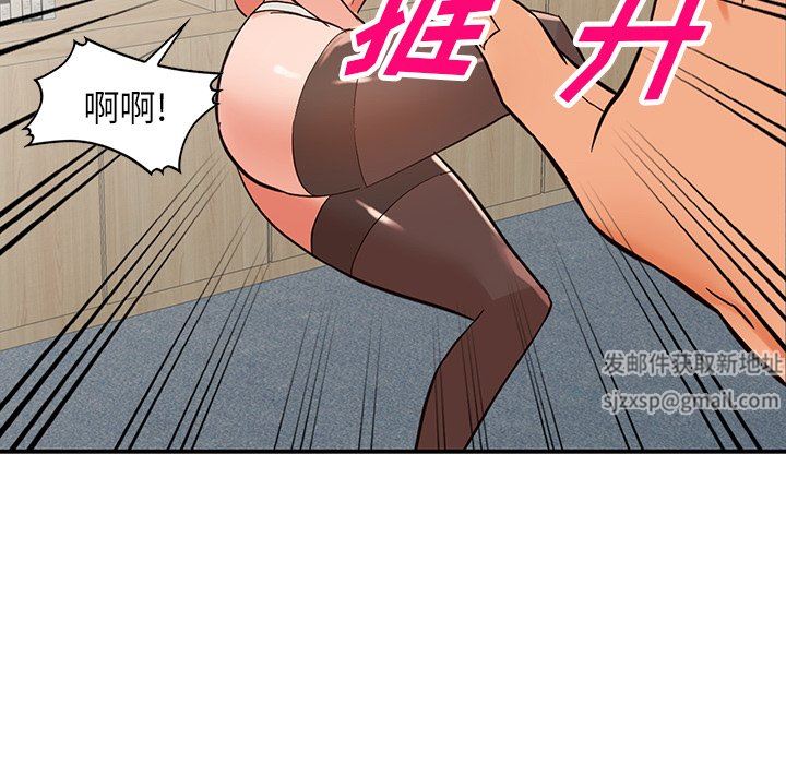 《阔少的女仆们》漫画 第61話