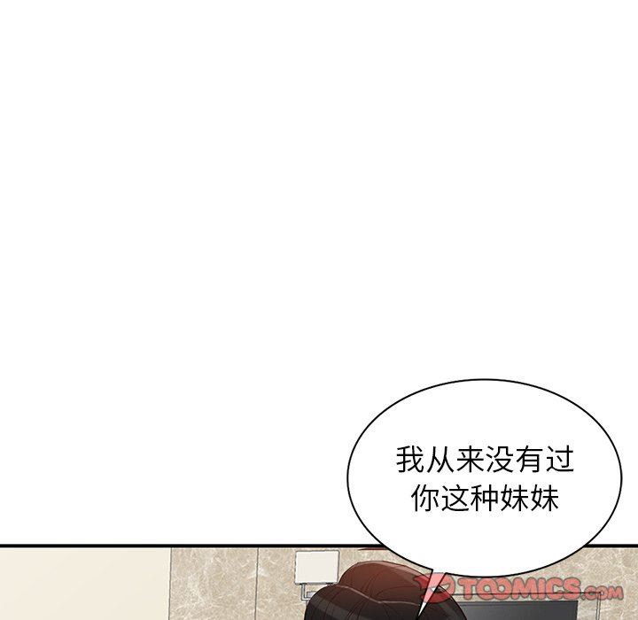 《阔少的女仆们》漫画 第61話