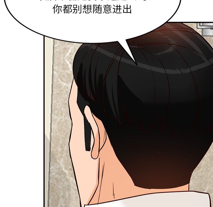 《阔少的女仆们》漫画 第61話