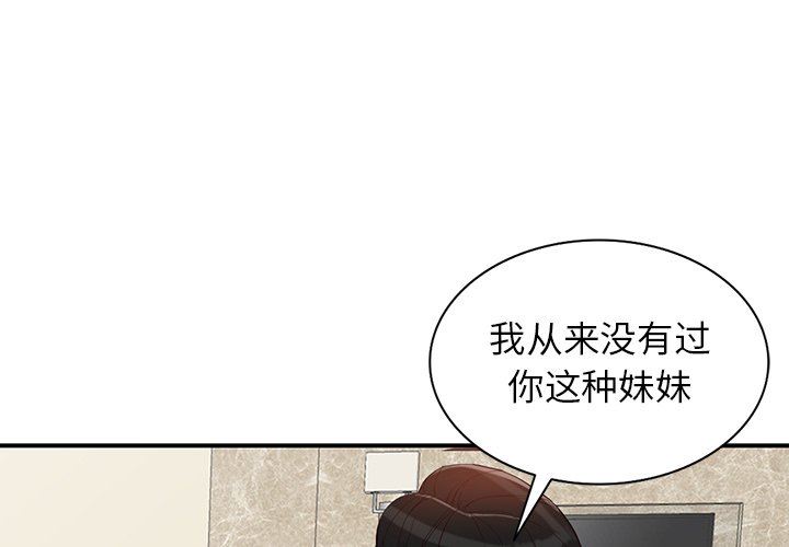 《阔少的女仆们》漫画 第62話