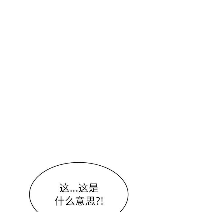 《阔少的女仆们》漫画 第62話