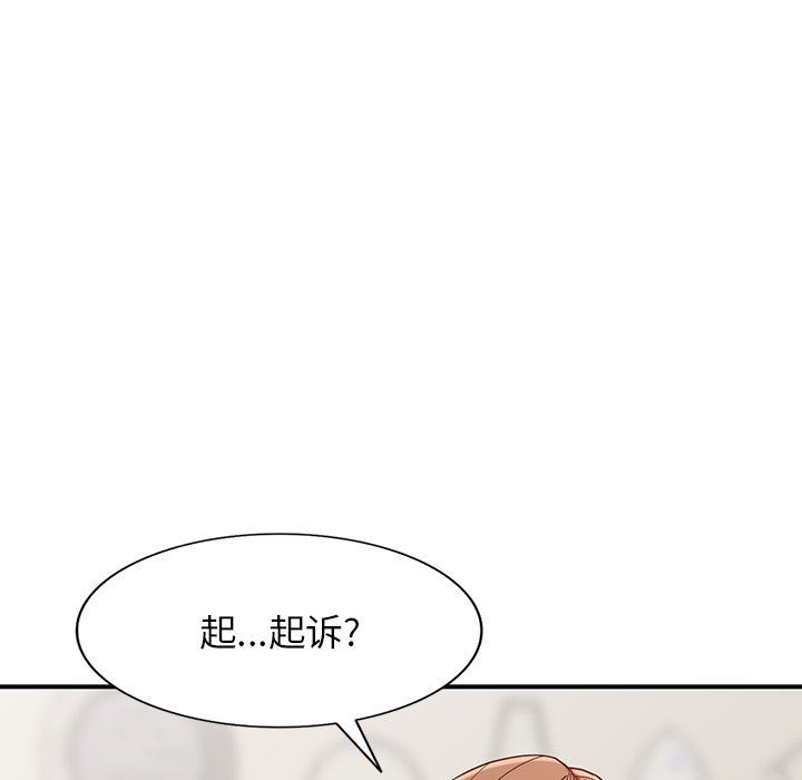 《阔少的女仆们》漫画 第62話