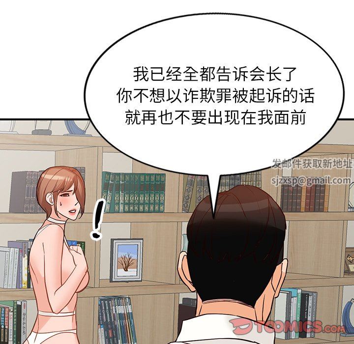 《阔少的女仆们》漫画 第62話