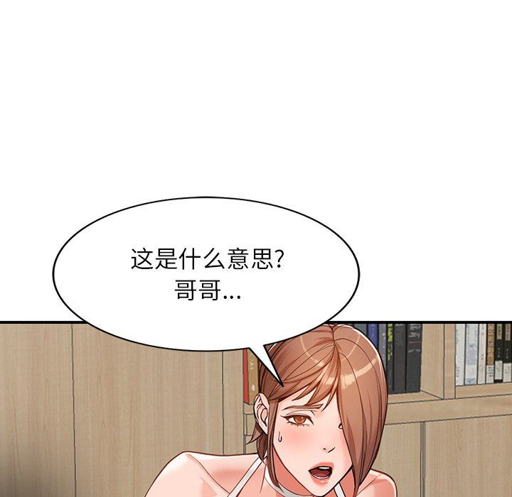 《阔少的女仆们》漫画 第62話