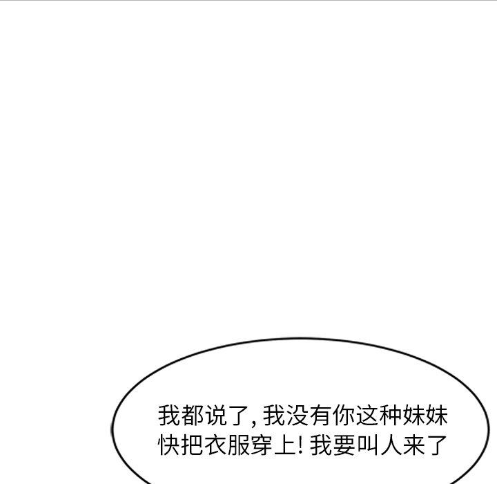 《阔少的女仆们》漫画 第62話