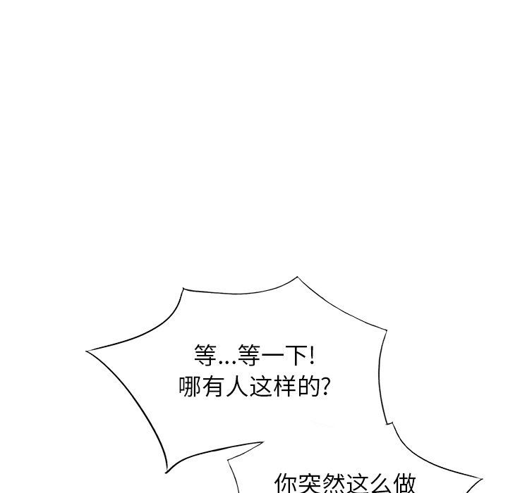 《阔少的女仆们》漫画 第62話