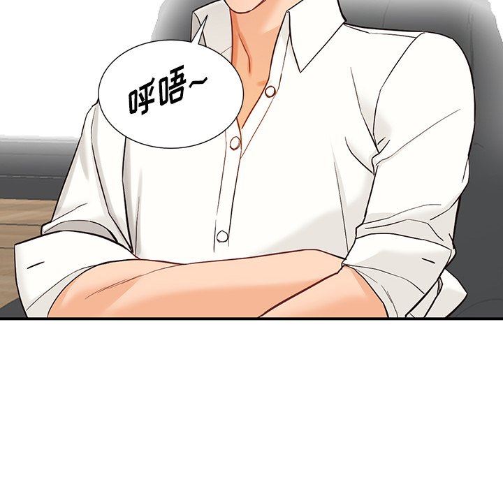 《阔少的女仆们》漫画 第62話