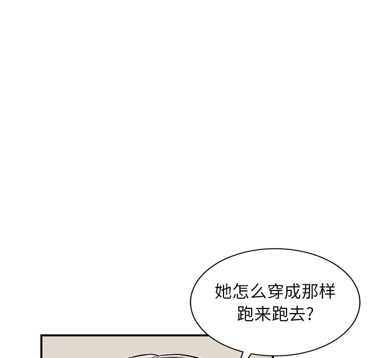 《阔少的女仆们》漫画 第62話