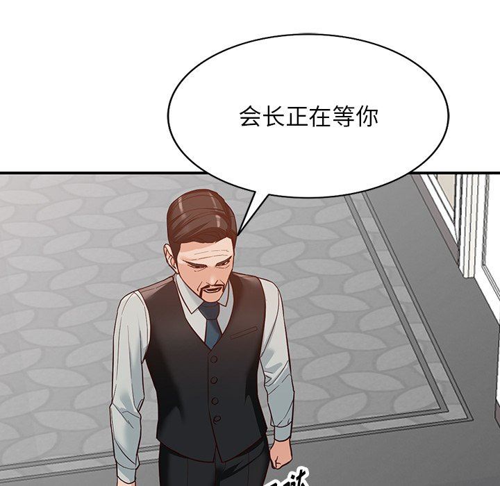 《阔少的女仆们》漫画 第62話