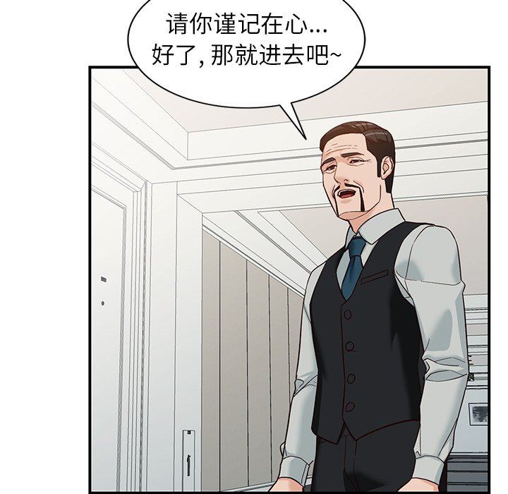 《阔少的女仆们》漫画 第62話