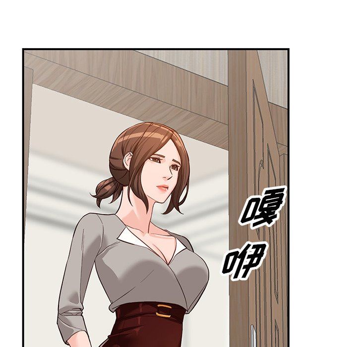 《阔少的女仆们》漫画 第62話