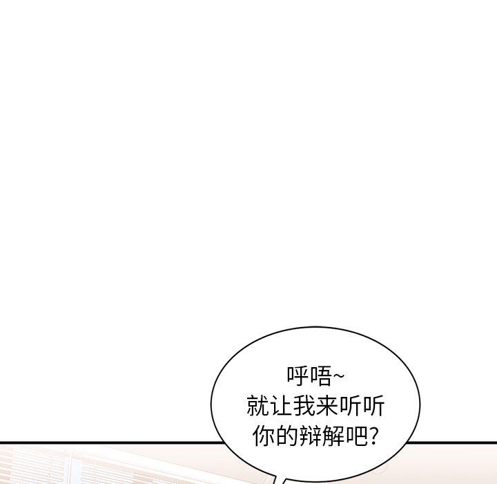 《阔少的女仆们》漫画 第62話
